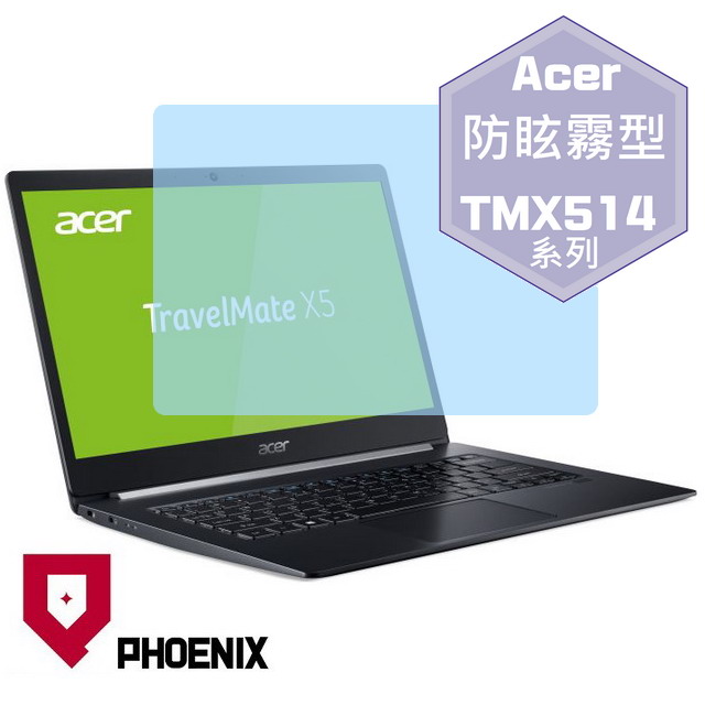 『PHOENIX』ACER TravelMate TMX514 系列 專用 高流速 防眩霧面 螢幕保護貼