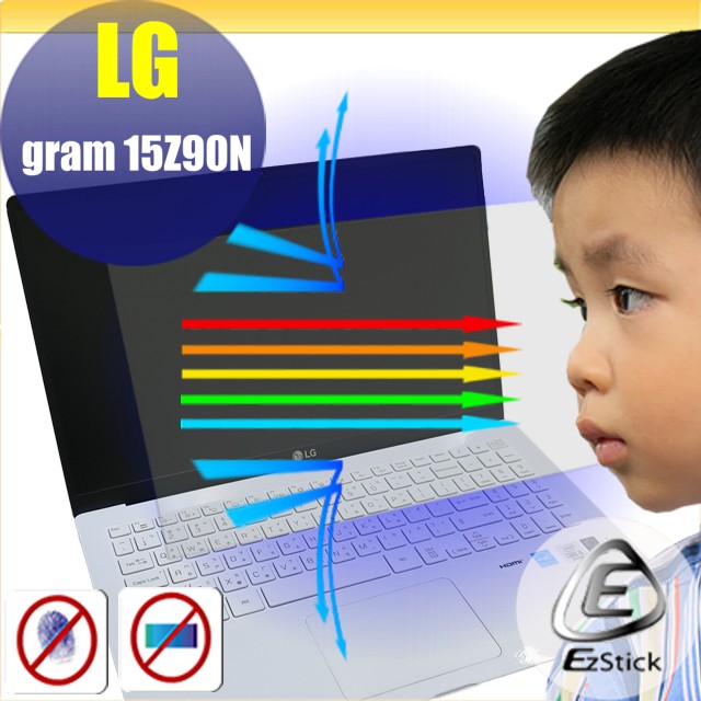 LG Gram 15z90N 防藍光螢幕貼 抗藍光 (15.6吋寬)