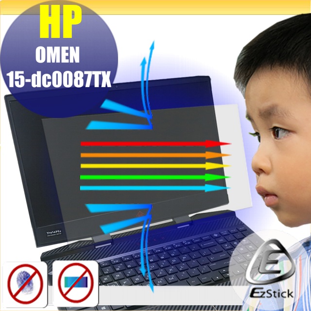 HP OMEN 15-dc 系列 防藍光螢幕貼 抗藍光 (15.6吋寬)