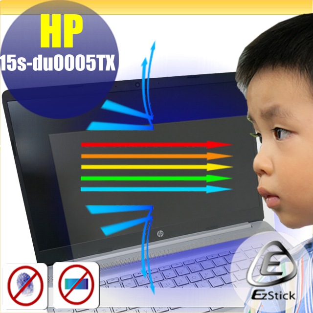 HP 15S-du0001TX 15-du0005TX 15-du0048TX 防藍光螢幕貼 抗藍光 (15.6吋寬)