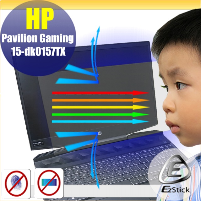 HP Gaming 15-dk 系列 防藍光螢幕貼 抗藍光 (15.6吋寬)