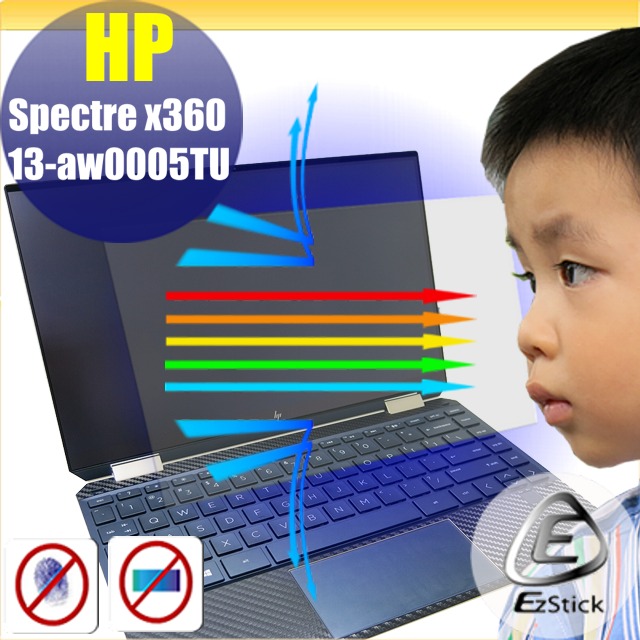 HP Spectre X360 13 aw0005TU 系列 防藍光螢幕貼 抗藍光 (13.3吋寬)