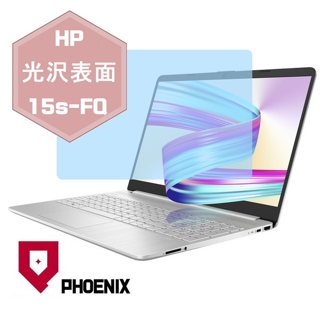 『PHOENIX』HP 15s FQ系列 15s-fq1011TU 專用 高流速 光澤亮面 螢幕保護貼