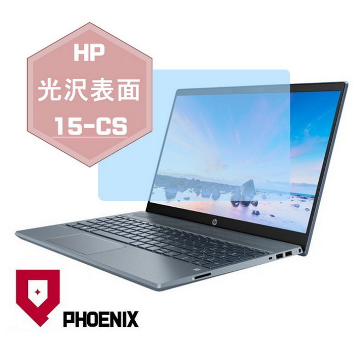 『PHOENIX』HP Pavilion 15-CS 系列 專用 高流速 光澤亮面 螢幕保護貼