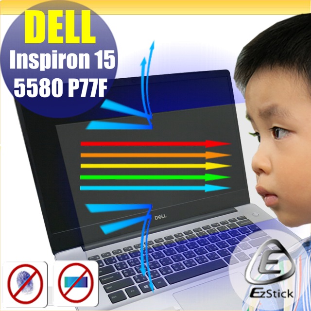 DELL Inspiron 15 5580 P77F 防藍光螢幕貼 抗藍光 (15.6吋寬)