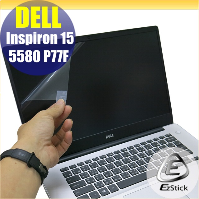 DELL Inspiron 15 5580 P77F 靜電式筆電LCD液晶螢幕貼 15.6吋寬 螢幕貼