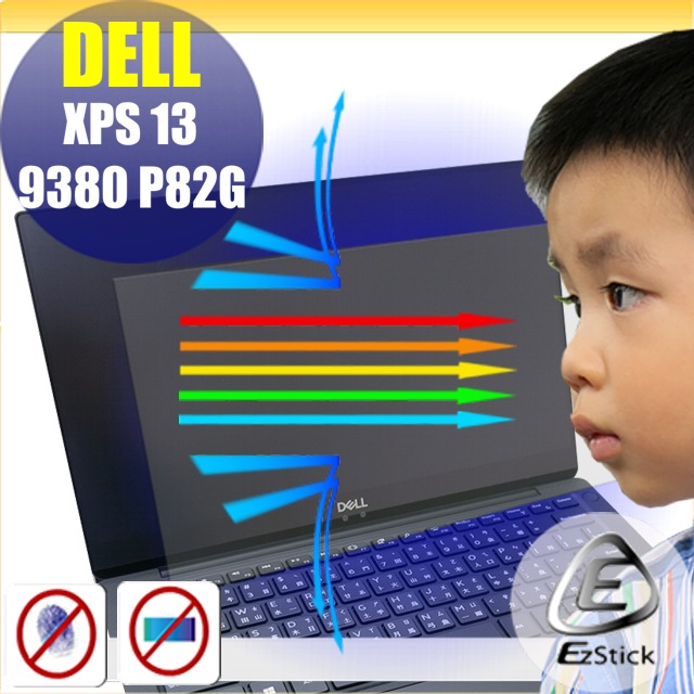 DELL XPS 13 9380 P82G 特殊規格 專用 防藍光螢幕貼 抗藍光 (13.3吋寬)