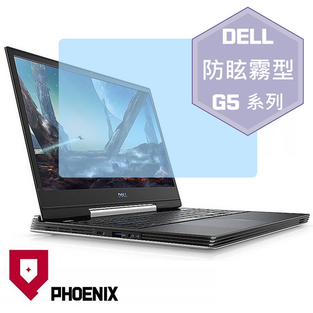 『PHOENIX』Dell G5 5590 系列 專用 高流速 防眩霧面 螢幕保護貼