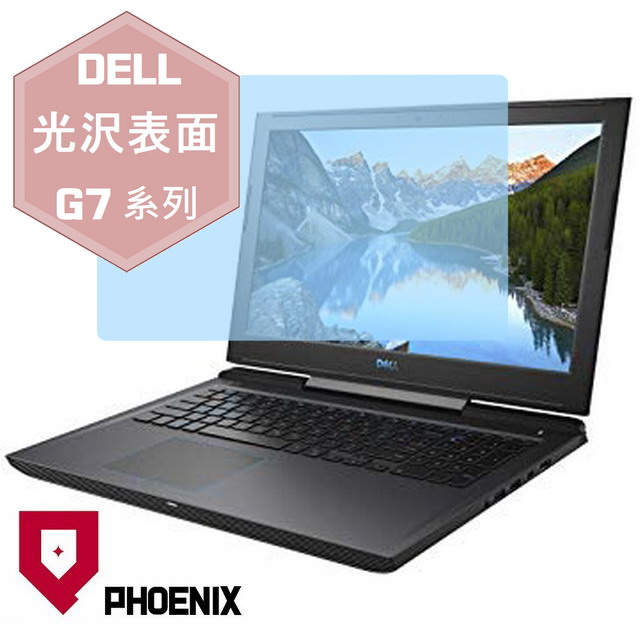 『PHOENIX』Dell G7 7590 系列 專用 高流速 光澤亮面 螢幕保護貼