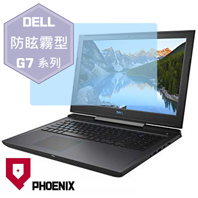 『PHOENIX』Dell G7 7590 系列 專用 高流速 防眩霧面 螢幕保護貼