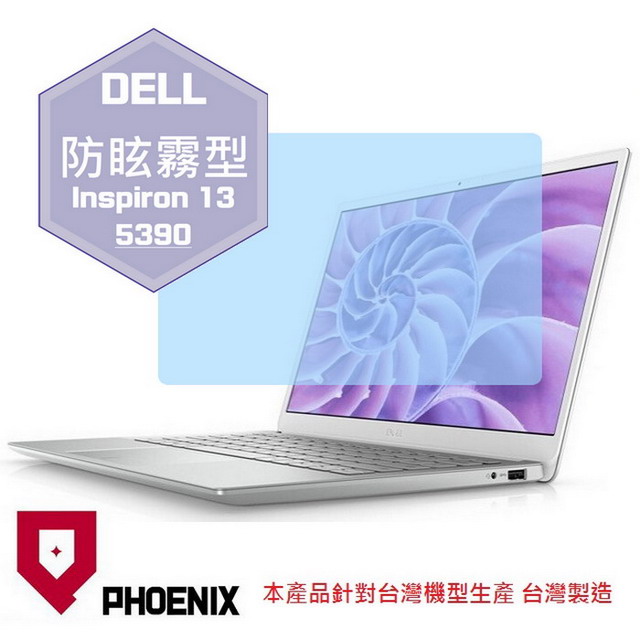 『PHOENIX』DELL Inspiron 13 5390 系列 專用 高流速 防眩霧面 螢幕保護貼