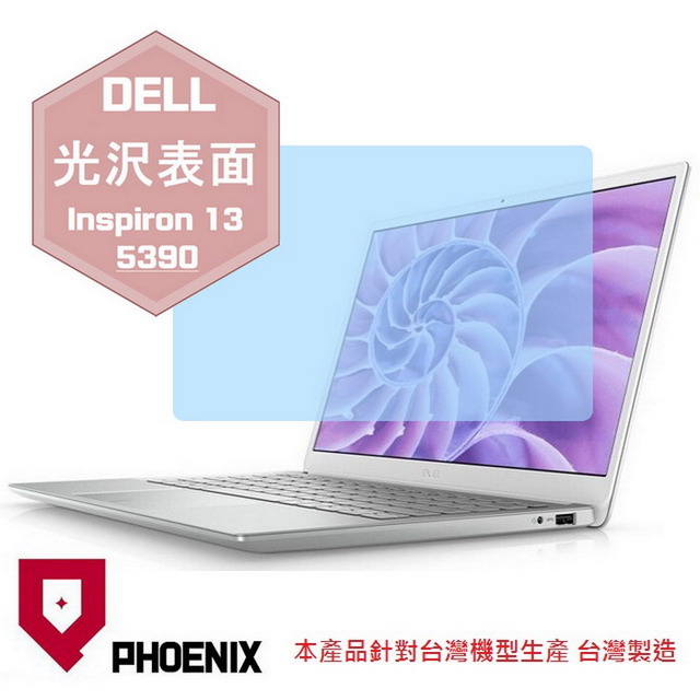 『PHOENIX』DELL Inspiron 13 5390 系列 專用 高流速 光澤亮面 螢幕保護貼