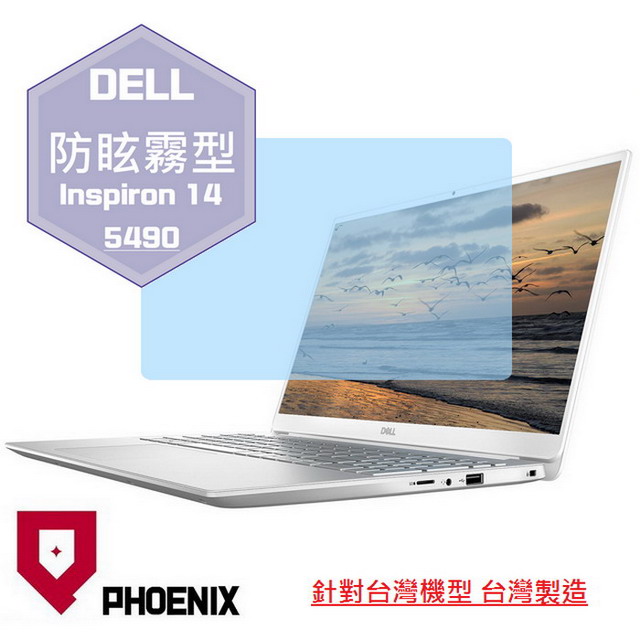 『PHOENIX』DELL Inspiron 14 5490 系列 專用 高流速 防眩霧面 螢幕保護貼