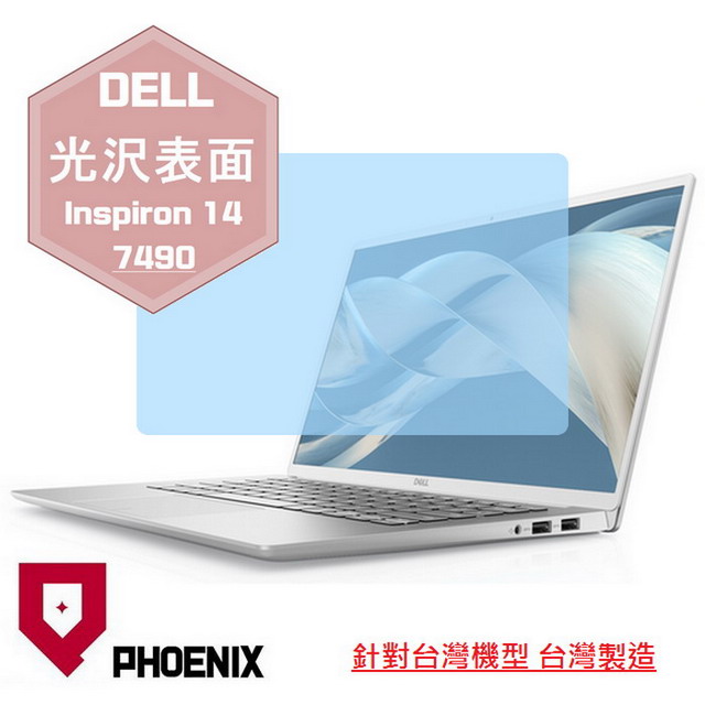 『PHOENIX』DELL Inspiron 14 7490 系列 專用 高流速 光澤亮面 螢幕保護貼
