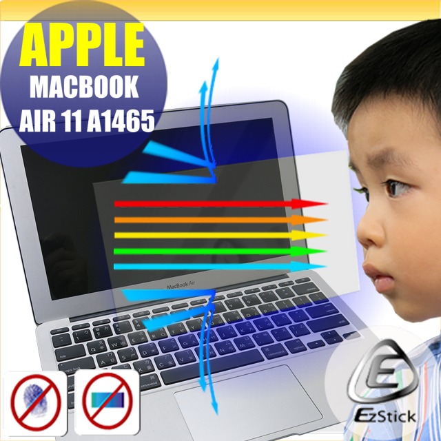 APPLE MacBook Air 11 A1465 特殊規格 系列 防藍光螢幕貼 抗藍光 (11.6吋寬)