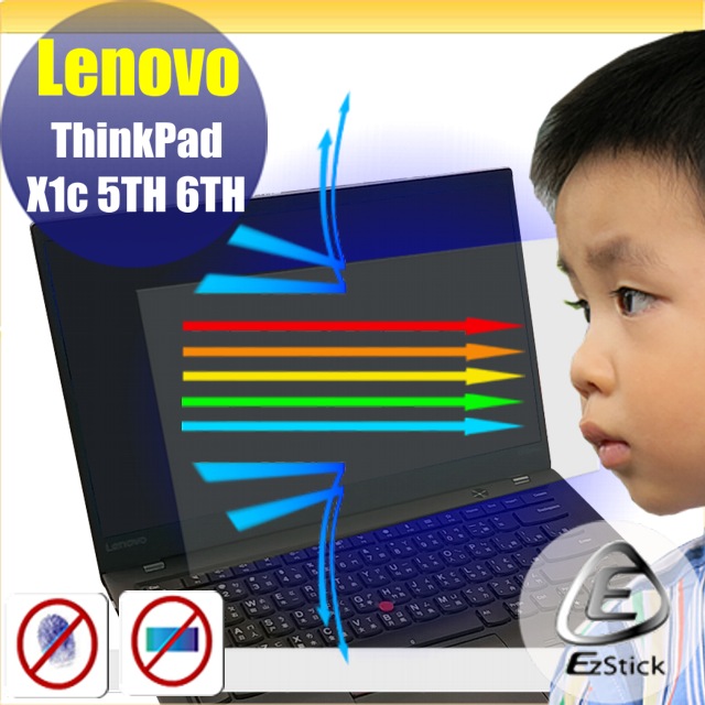 Lenovo ThinkPad X1c 5TH 系列 防藍光螢幕貼 抗藍光 (14.4吋寬)