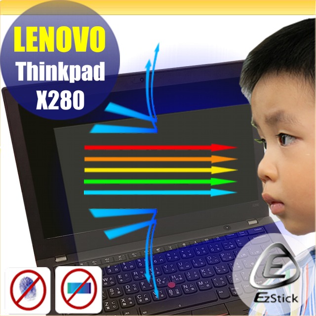 Lenovo ThinkPad X280 特殊規格 防藍光螢幕貼 抗藍光 (12吋寬)
