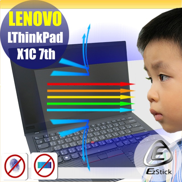Lenovo ThinkPad X1C 7TH 系列 防藍光螢幕貼 抗藍光 (14.4吋寬)