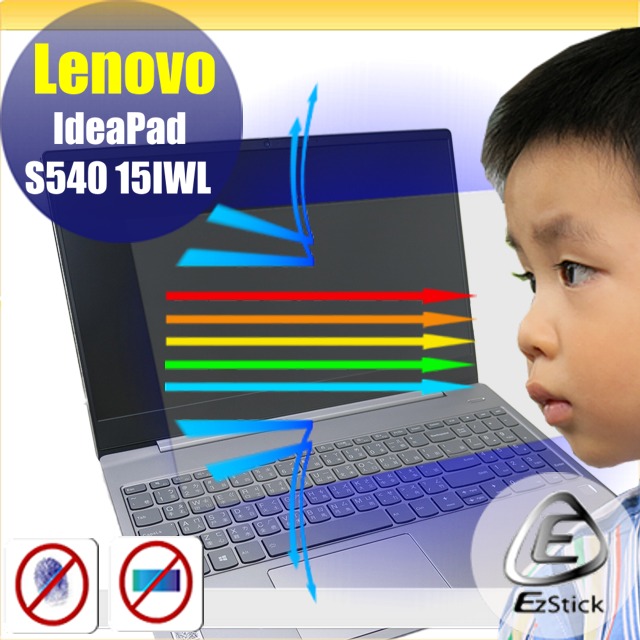 Lenovo IdeaPad S540 15 IWL 防藍光螢幕貼 抗藍光 (15.6吋寬)