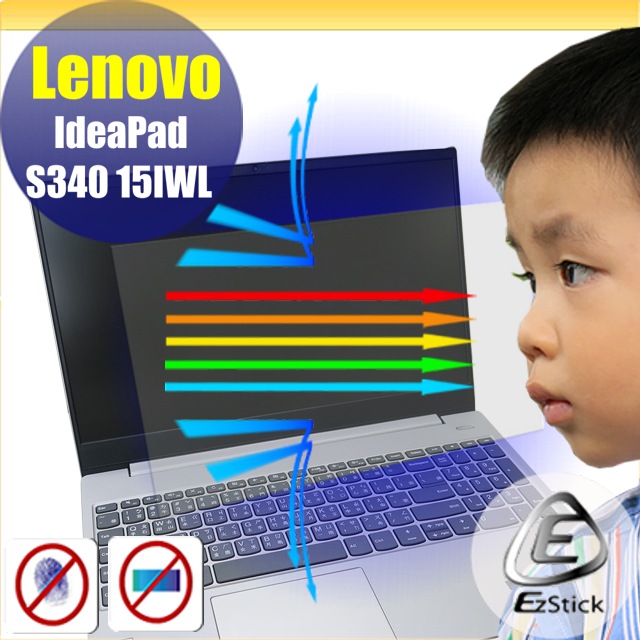 Lenovo IdeaPad S340 15 IWL 防藍光螢幕貼 抗藍光 (15.6吋寬)