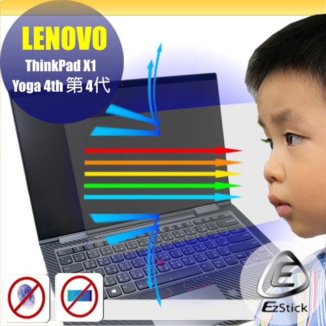 Lenovo ThinkPad X1 YOGA 4代 特殊規格 防藍光螢幕貼 抗藍光 (14.4吋寬)