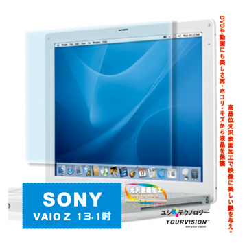 SONY VAIO Z 13.1吋靚亮豔彩防刮螢幕保護貼 螢幕貼