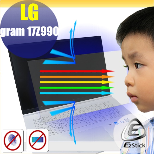 LG Gram 17Z990 防藍光螢幕貼 抗藍光 (17吋寬)