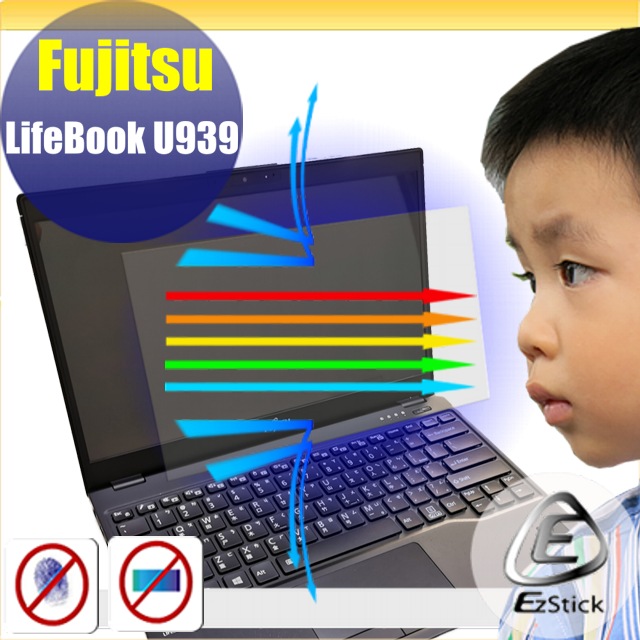 FUJITSU Lifebook U939 防藍光螢幕貼 抗藍光 (13.3吋寬)