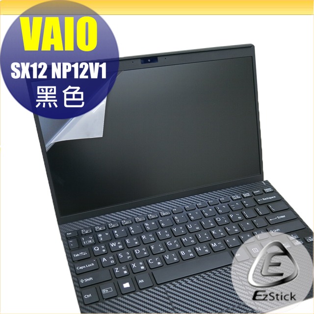 VAIO SX12 NP12V1 特殊規格 專用 靜電式筆電LCD液晶螢幕貼 12.5吋寬 螢幕貼