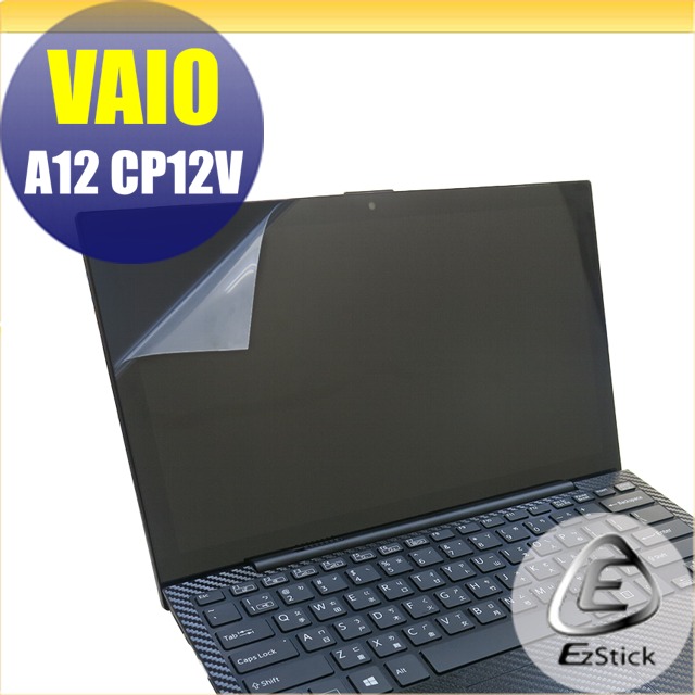 VAIO A12 CP12V 特殊規格 專用 靜電式筆電LCD液晶螢幕貼 12.5吋寬 螢幕貼