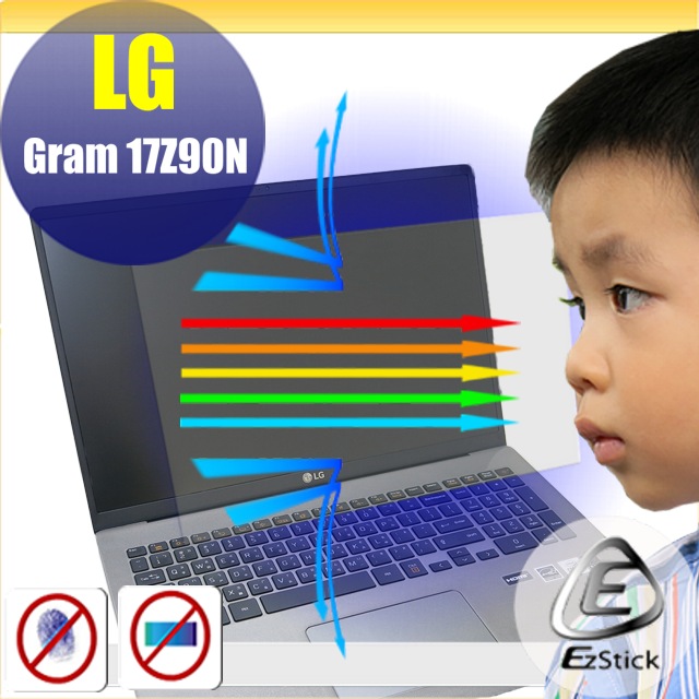 LG Gram 17Z90N 防藍光螢幕貼 抗藍光 (17吋寬)