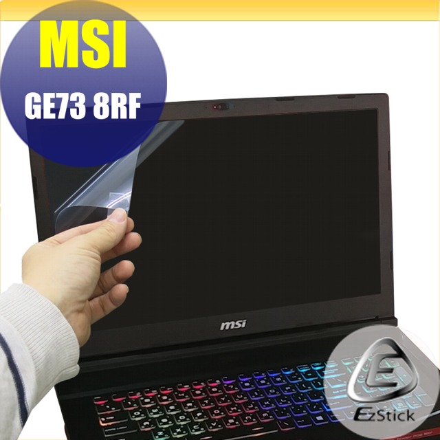 MSI GE73 8RF 靜電式筆電LCD液晶螢幕貼 17吋寬 螢幕貼