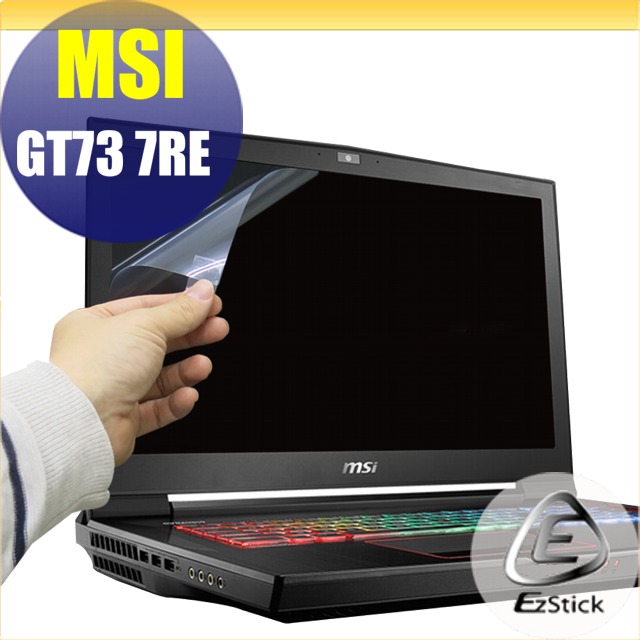 MSI GT73 7RE 靜電式筆電LCD液晶螢幕貼 17吋寬 螢幕貼