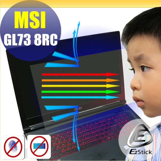 MSI GL73 8RC 防藍光螢幕貼 抗藍光 (17吋寬)
