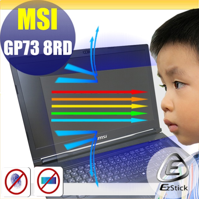 MSI GP73 8RD 防藍光螢幕貼 抗藍光 (17吋寬)