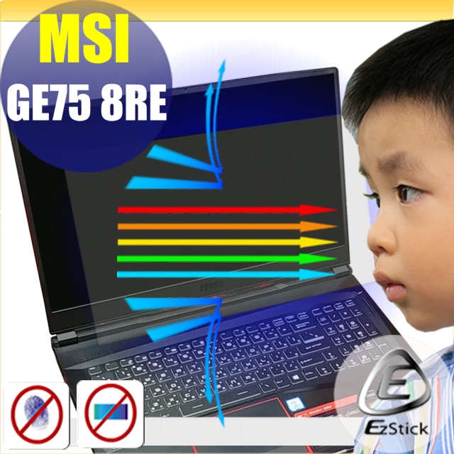 MSI GE75 8RE 防藍光螢幕貼 抗藍光 (17吋寬)