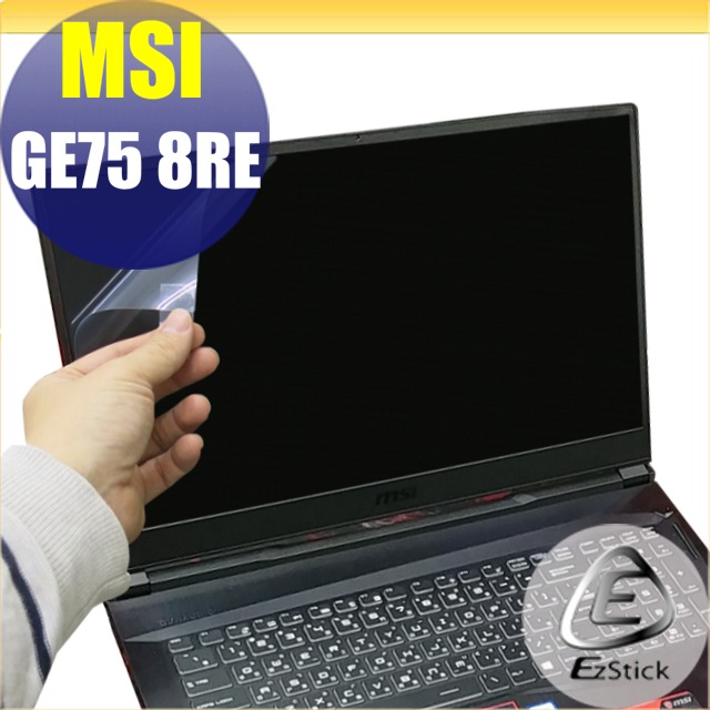 MSI GE75 8RE 靜電式筆電LCD液晶螢幕貼 17吋寬 螢幕貼