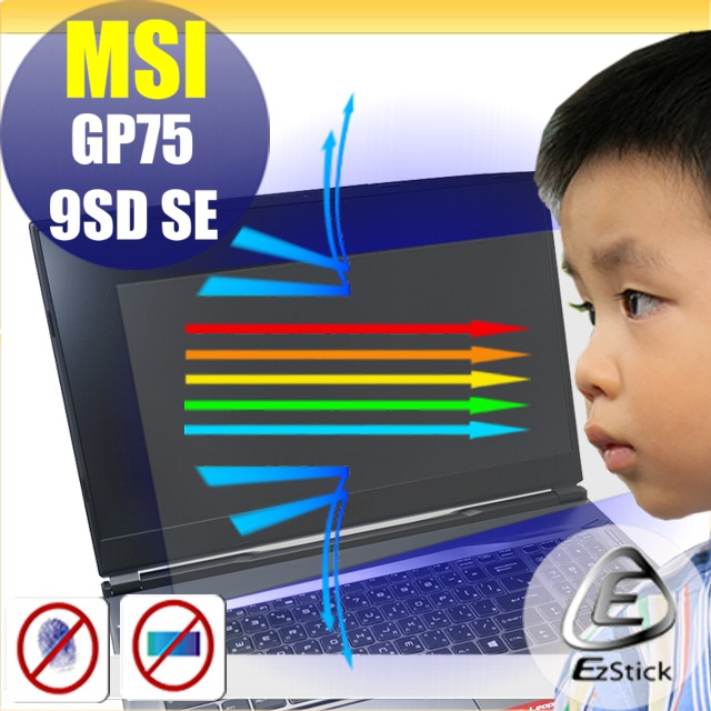 MSI GP75 9SD GP75 9SE 防藍光螢幕貼 抗藍光 (17吋寬)