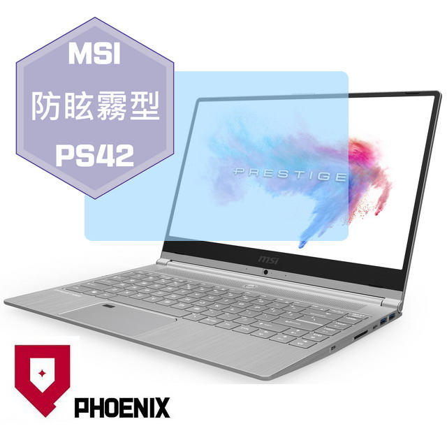 『PHOENIX』MSI PS42 系列 專用 高流速 防眩霧面 螢幕保護貼