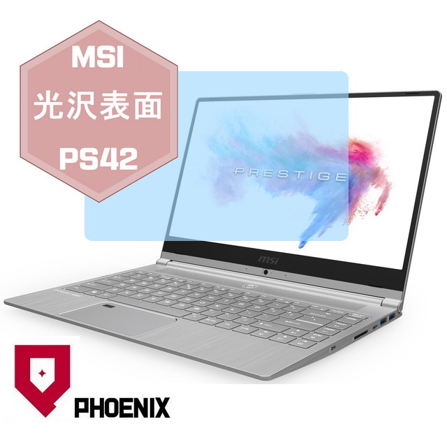 『PHOENIX』MSI PS42 系列 專用 高流速 光澤亮面 螢幕保護貼