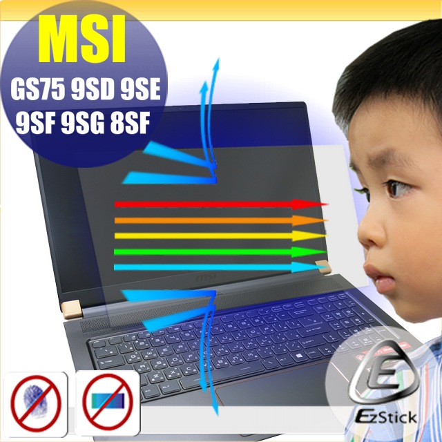 MSI GS75 9SE 9SD 9SG 9SF 8SF 防藍光螢幕貼 抗藍光 (17吋寬)
