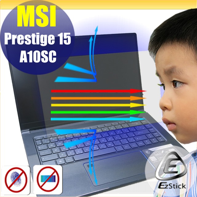 MSI Prestige 15 A10SC 防藍光螢幕貼 抗藍光 (15.6吋寬)