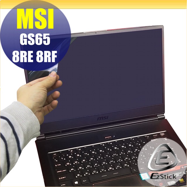 MSI GS65 8RE GS65 9SD 9SE 靜電式筆電LCD液晶螢幕貼 15.6吋寬 螢幕貼