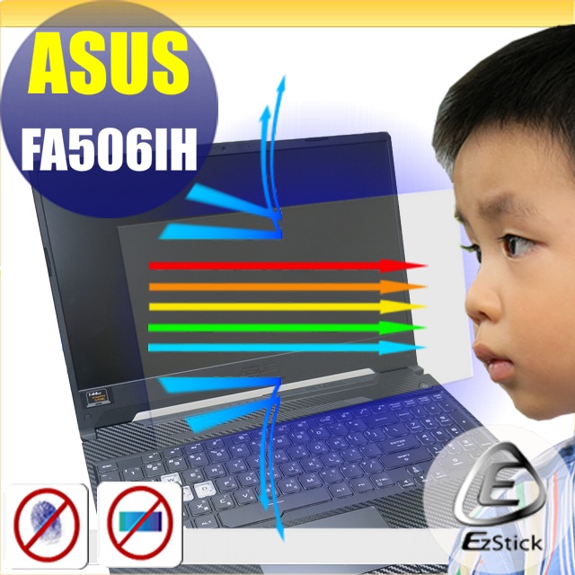 ASUS FA506 FA506II FA506IU FA506IH 防藍光螢幕貼 抗藍光 (15.6吋寬)
