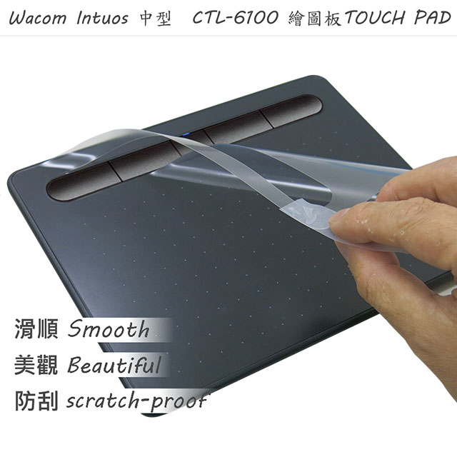 Wacom Intuos 中型 CTL-6100WL PO-CX 適用 TOUCH PAD 觸控板 保護貼