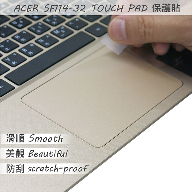 ACER Swift 1 SF114-32 系列專用 TOUCH PAD 觸控板 保護貼