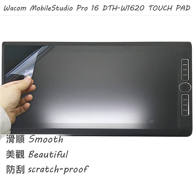 Wacom MobileStudio Pro 16 DTH-W1620 專業繪圖平板電腦 觸控板保護貼