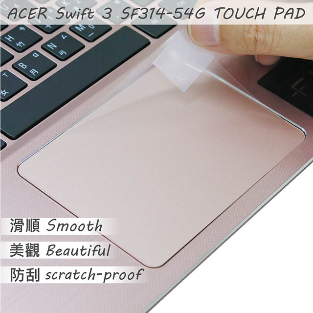 ACER Swift 3 SF314-54G TOUCH PAD 觸控板 保護貼