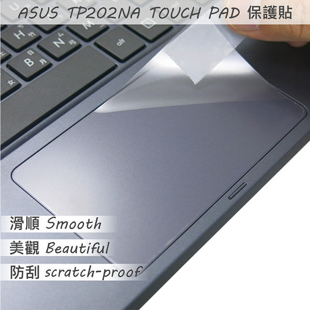 ASUS TP202 TP202NA TOUCH PAD 觸控板 保護貼