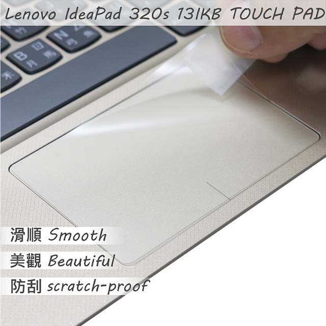 Lenovo IdeaPad 320S 13 IKB TOUCH PAD 觸控板 保護貼